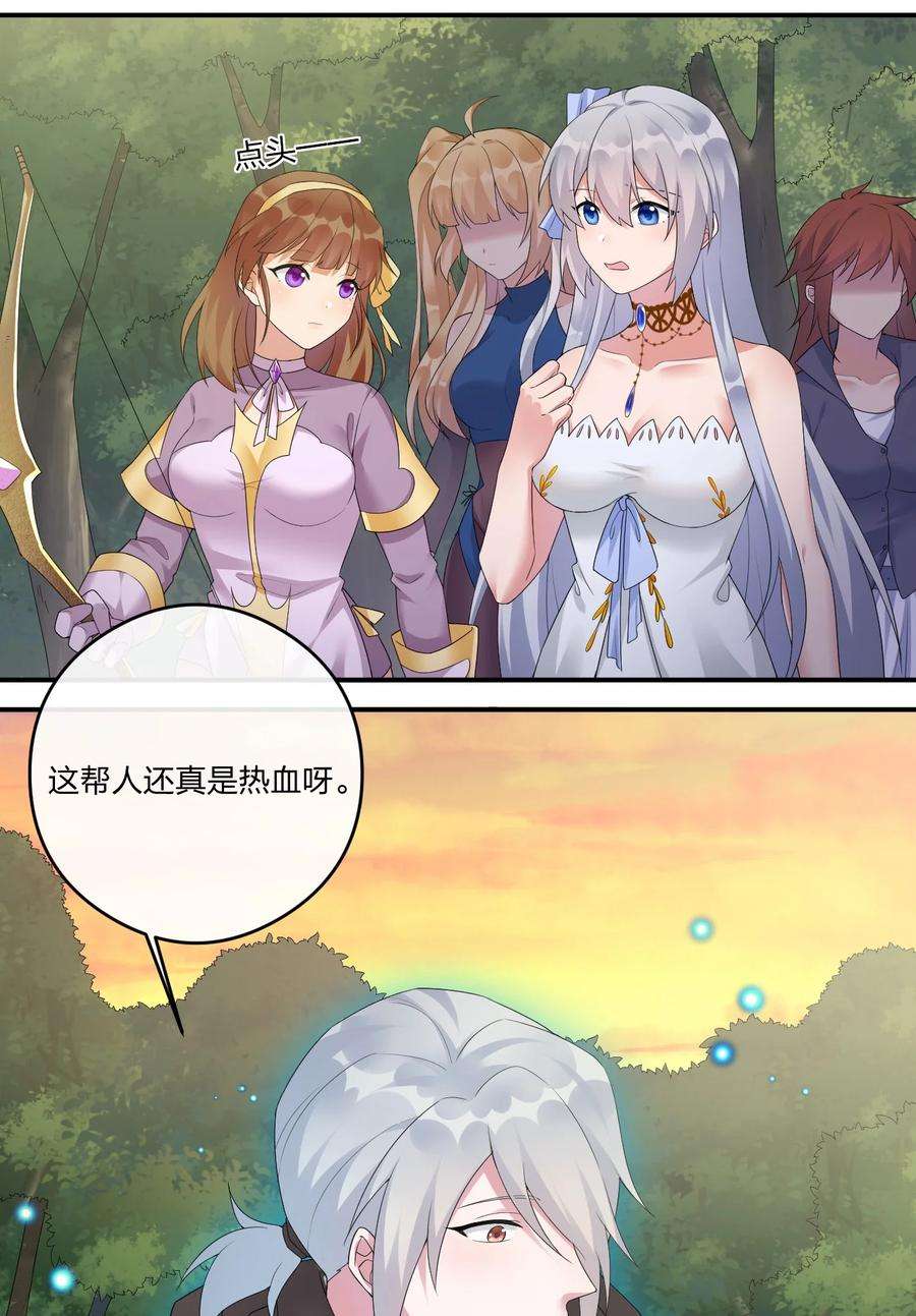 新手村村长018 神秘活动