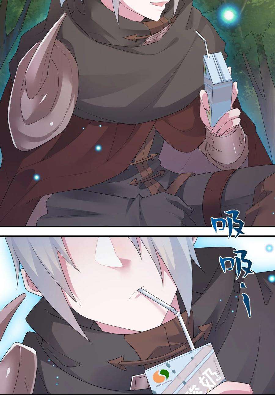 新手村村长018 神秘活动