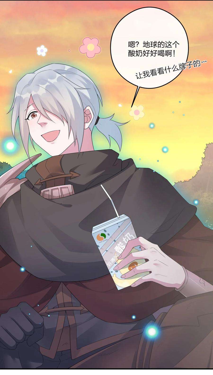 新手村村长018 神秘活动