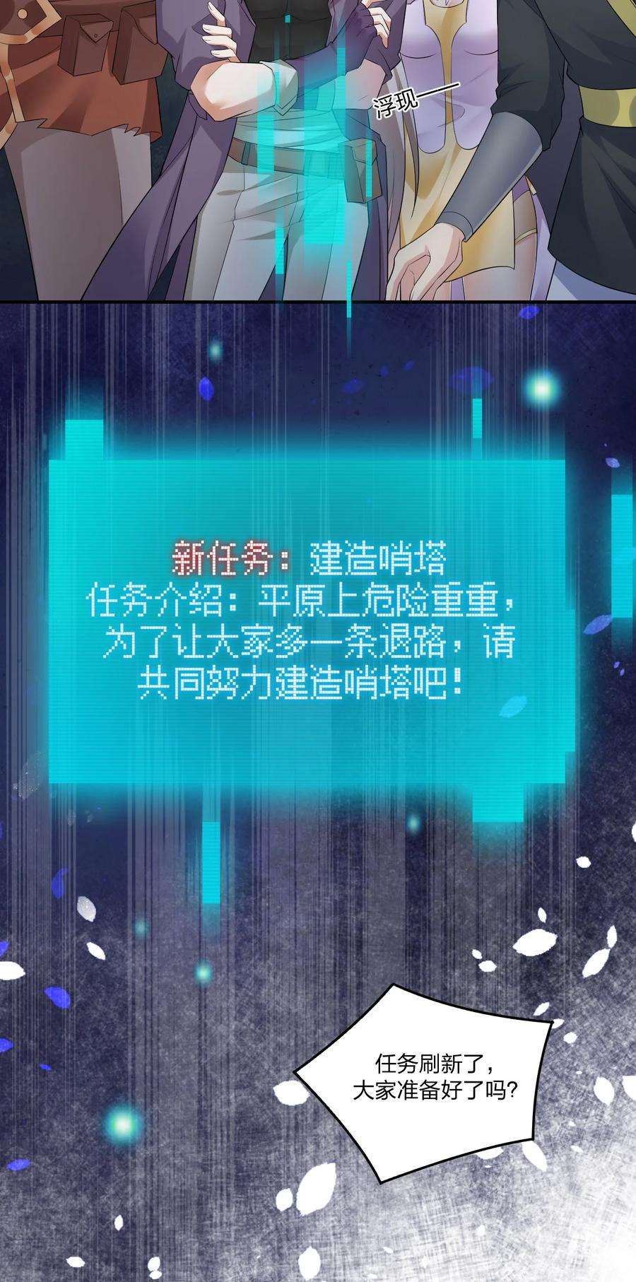 新手村村长018 神秘活动