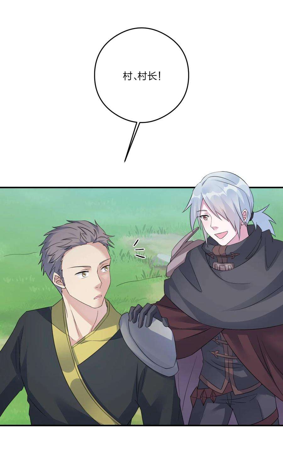 新手村村长018 神秘活动