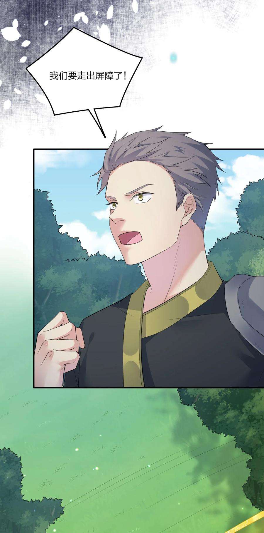 新手村村长018 神秘活动