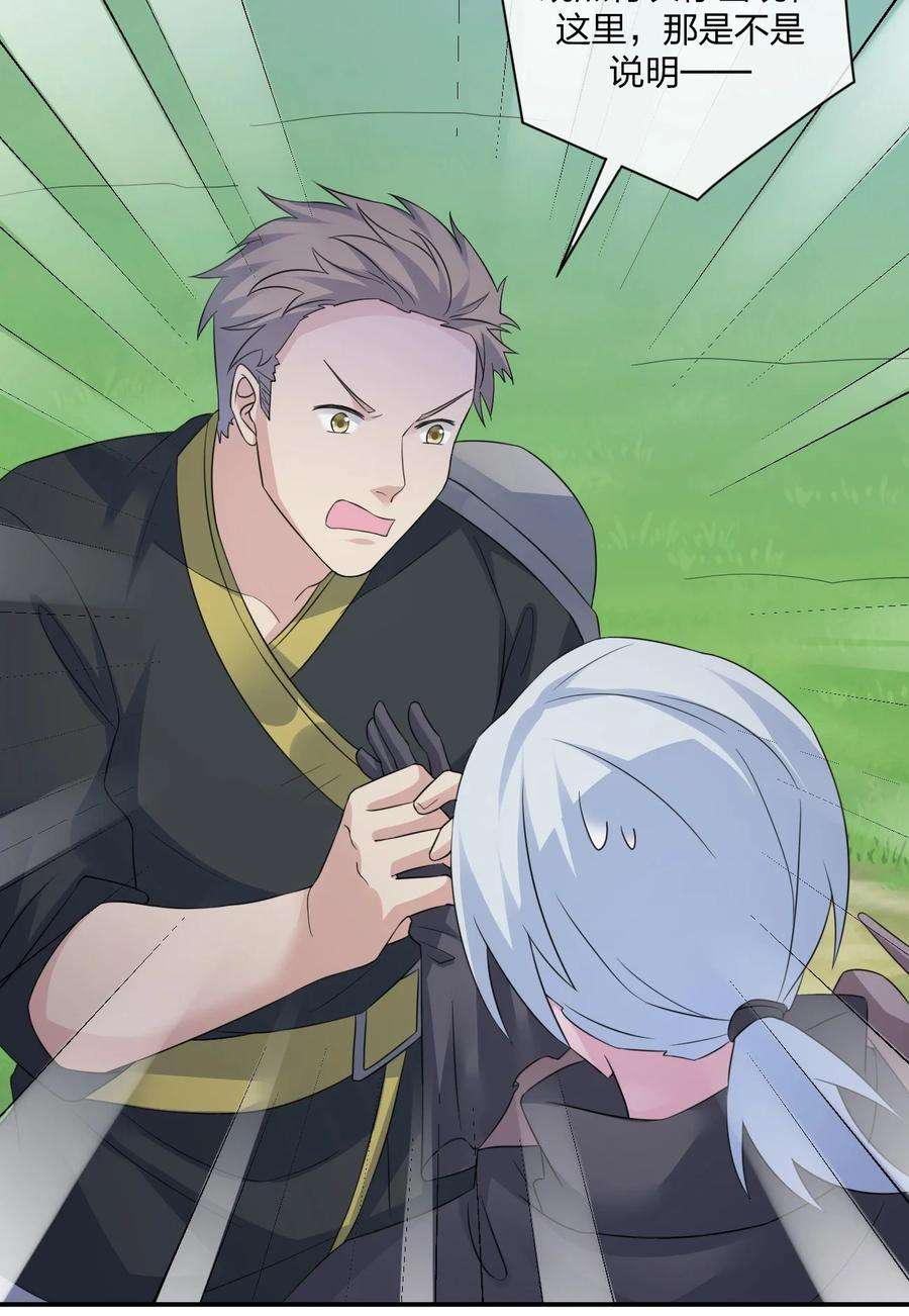 新手村村长018 神秘活动