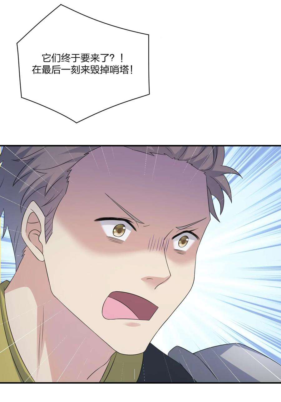 新手村村长018 神秘活动