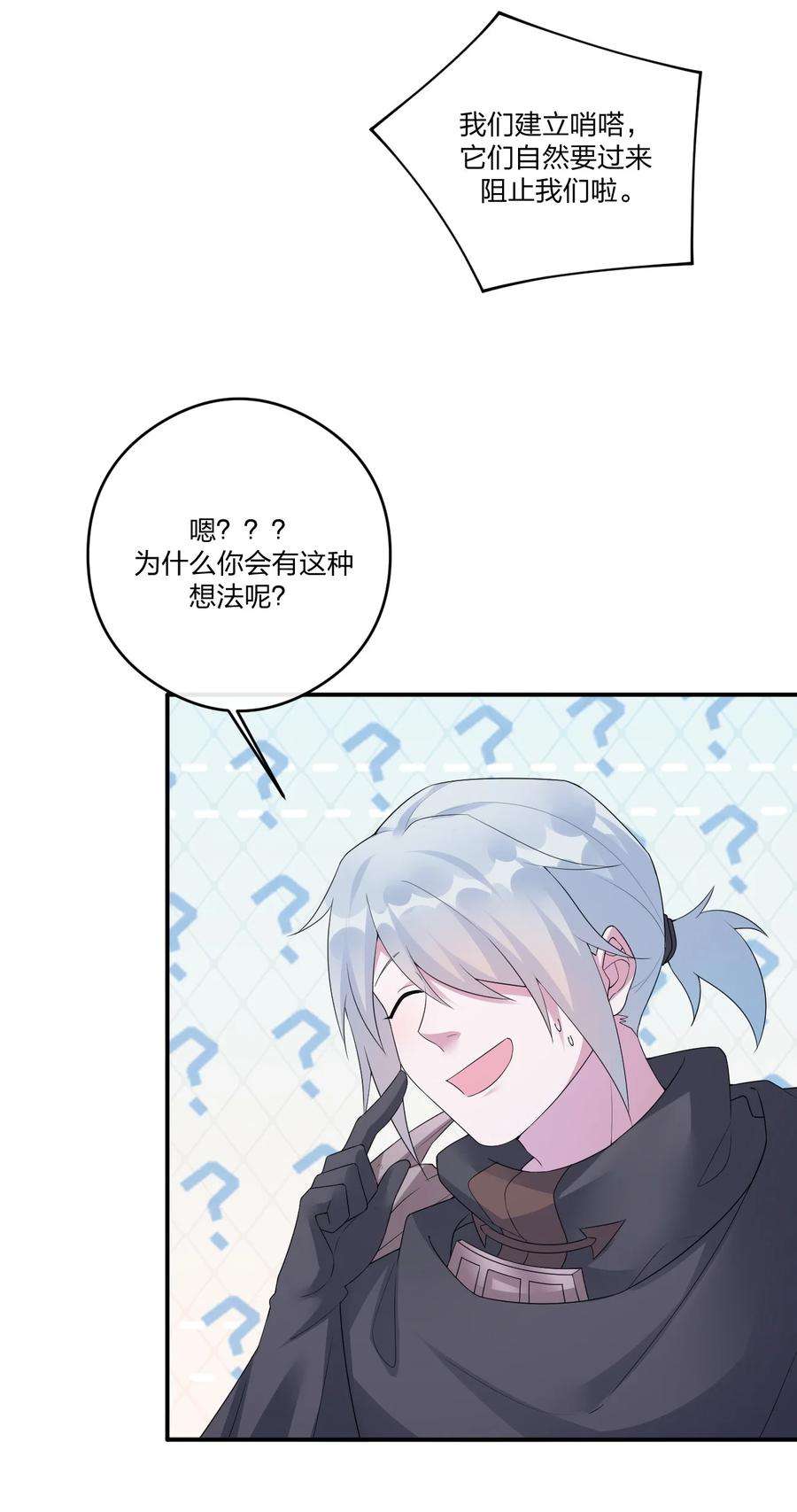 新手村村长018 神秘活动