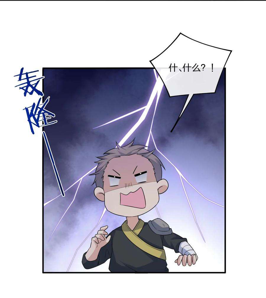 新手村村长018 神秘活动