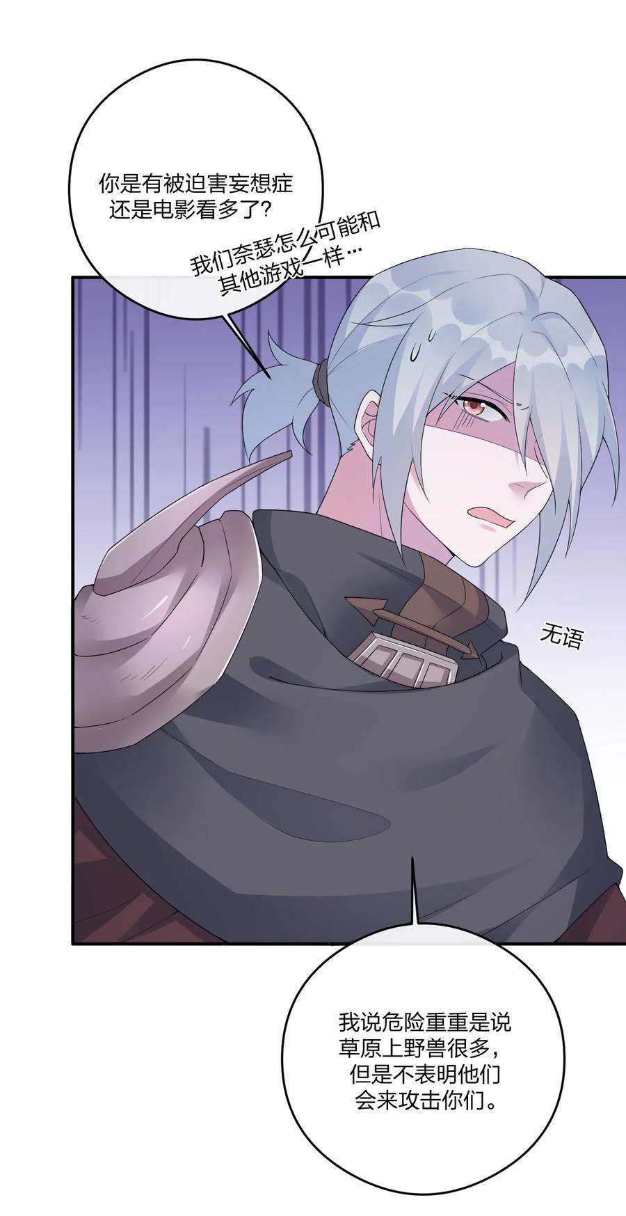 新手村村长018 神秘活动