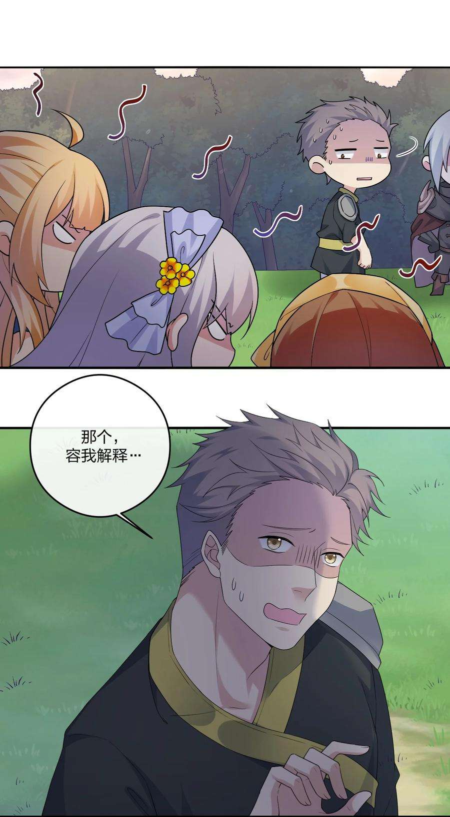 新手村村长018 神秘活动