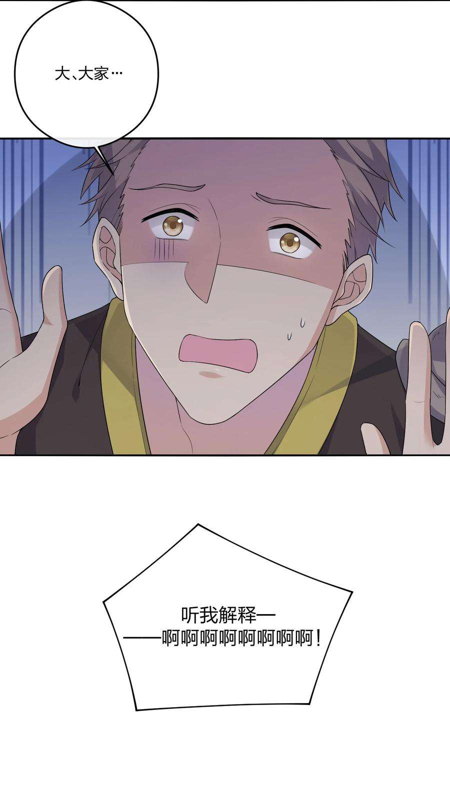 新手村村长018 神秘活动