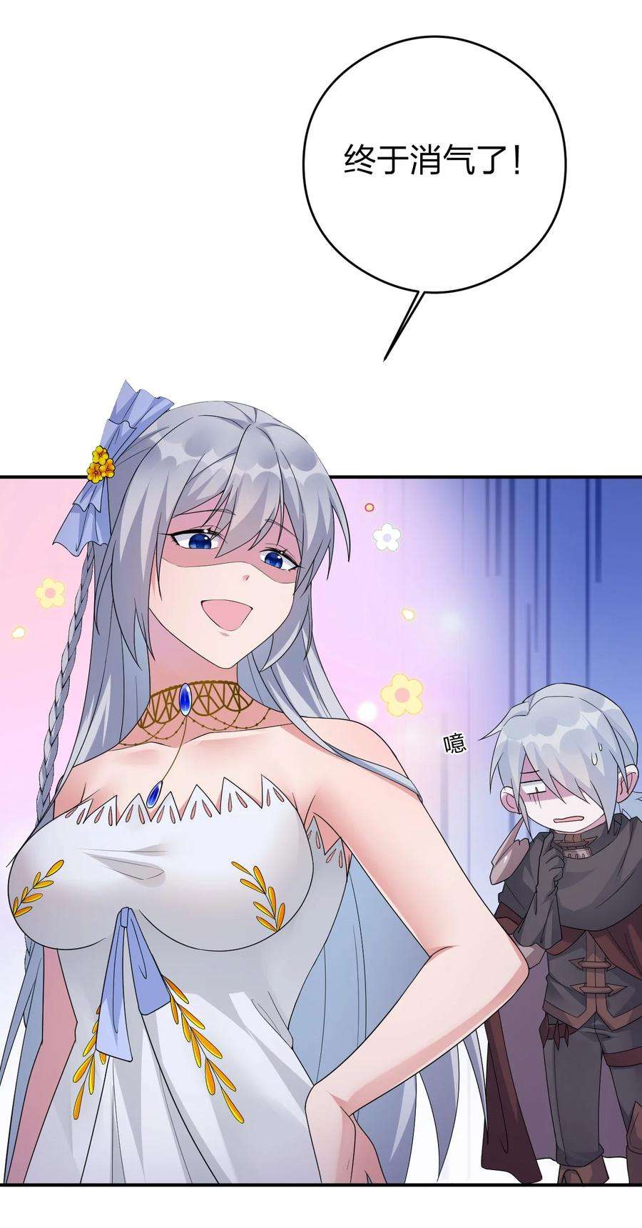 新手村村长018 神秘活动