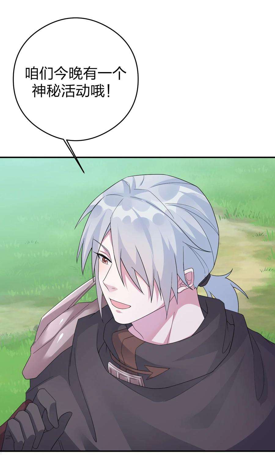 新手村村长018 神秘活动