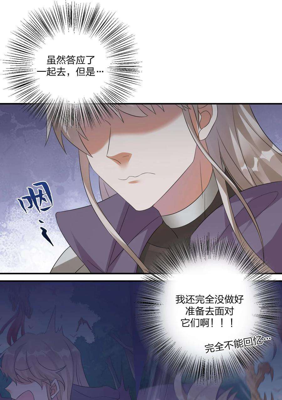 新手村村长018 神秘活动