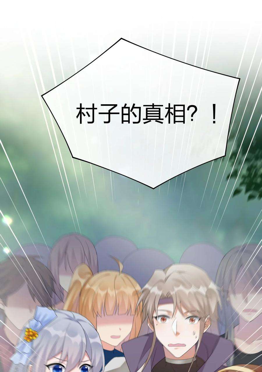 新手村村长018 神秘活动