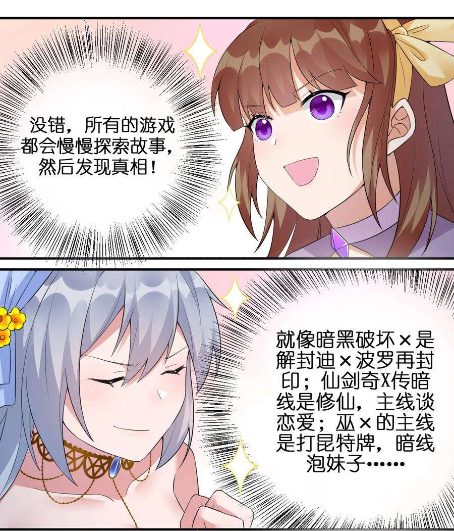 新手村村长019 扫荡尸鬼