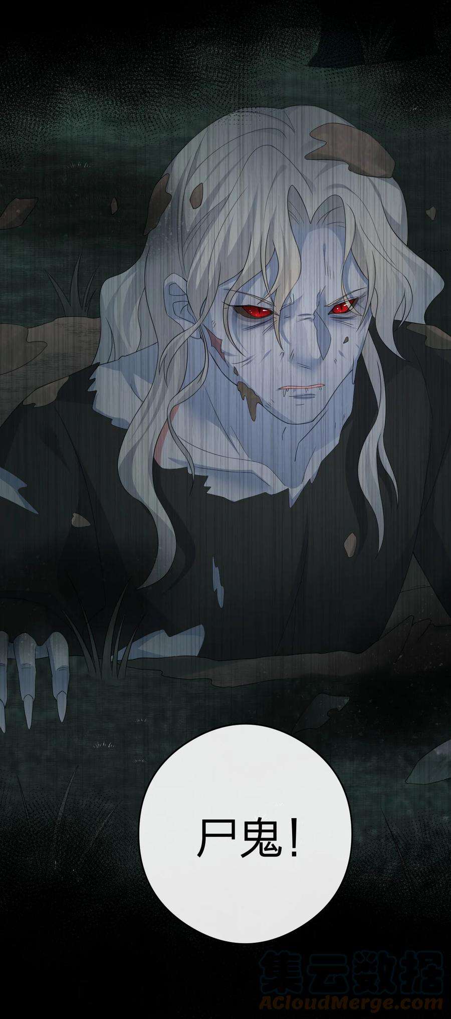 新手村村长019 扫荡尸鬼