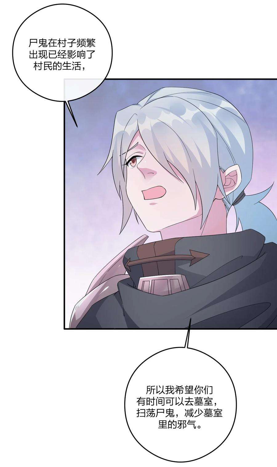 新手村村长019 扫荡尸鬼