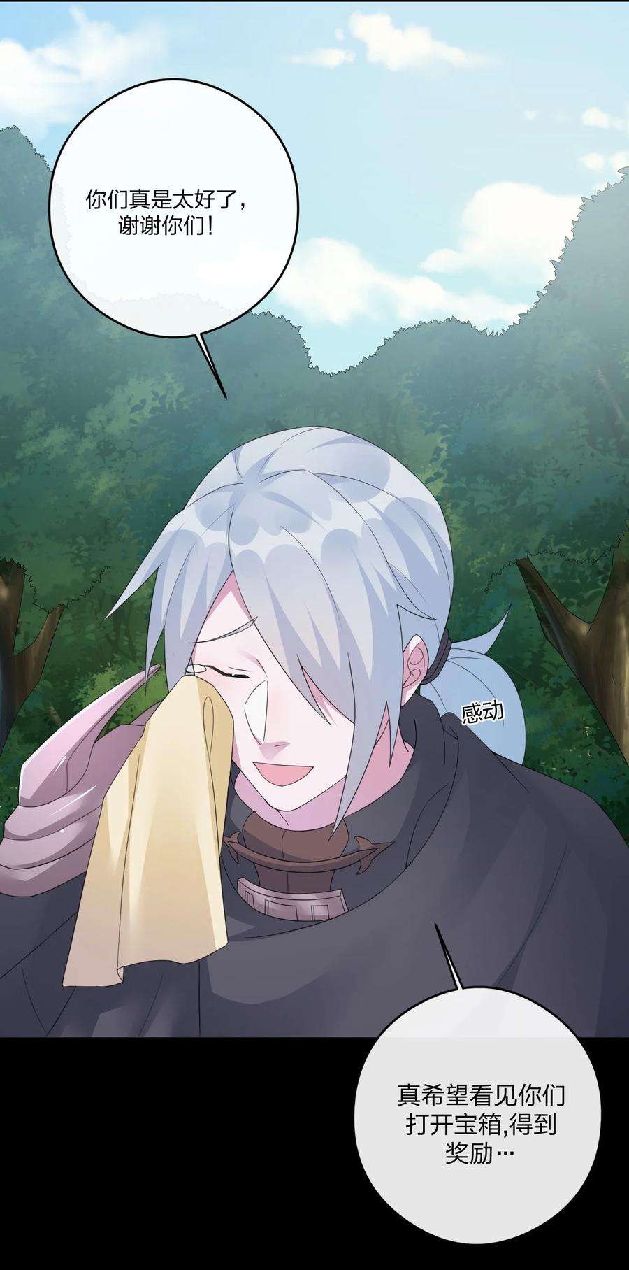 新手村村长019 扫荡尸鬼