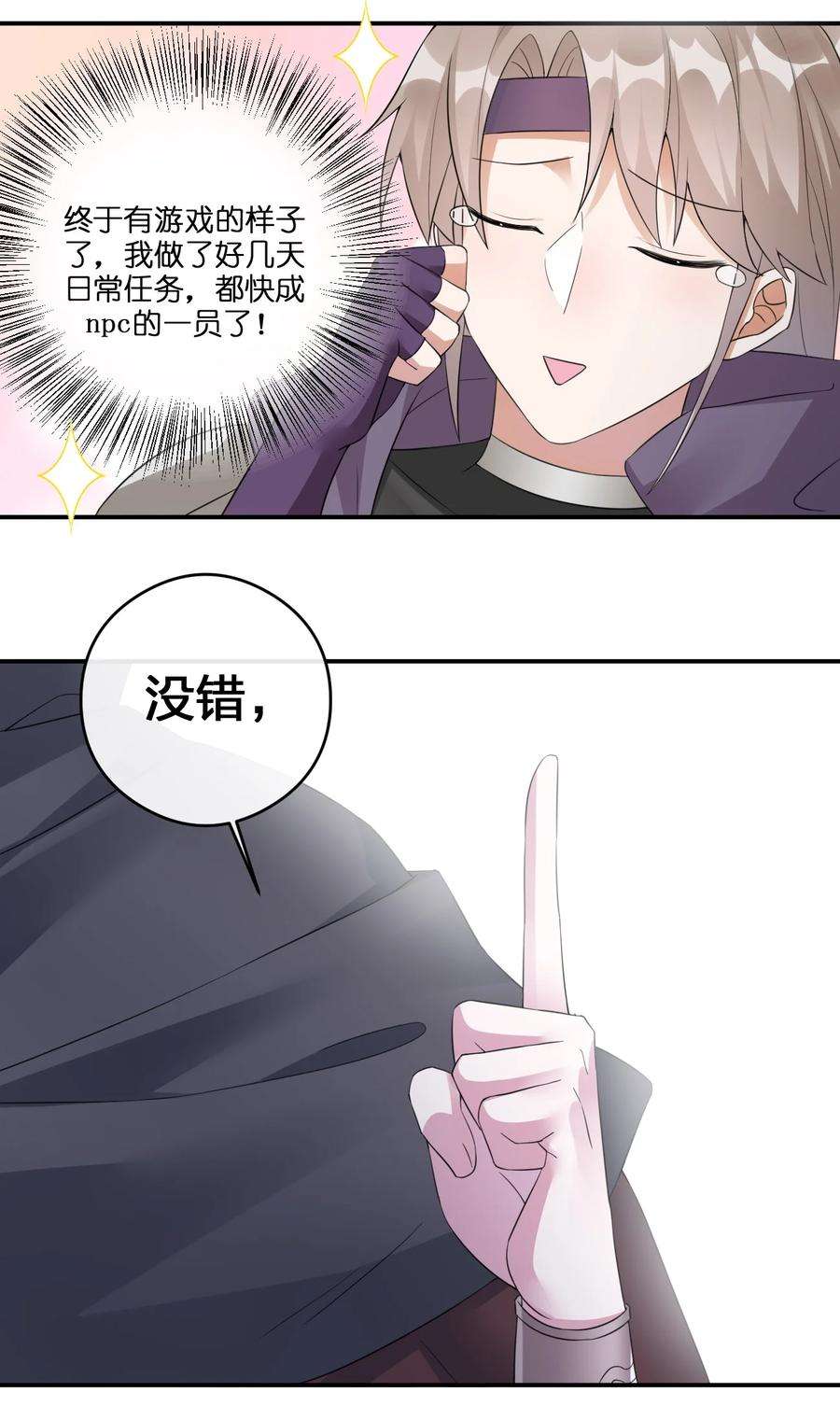 新手村村长019 扫荡尸鬼