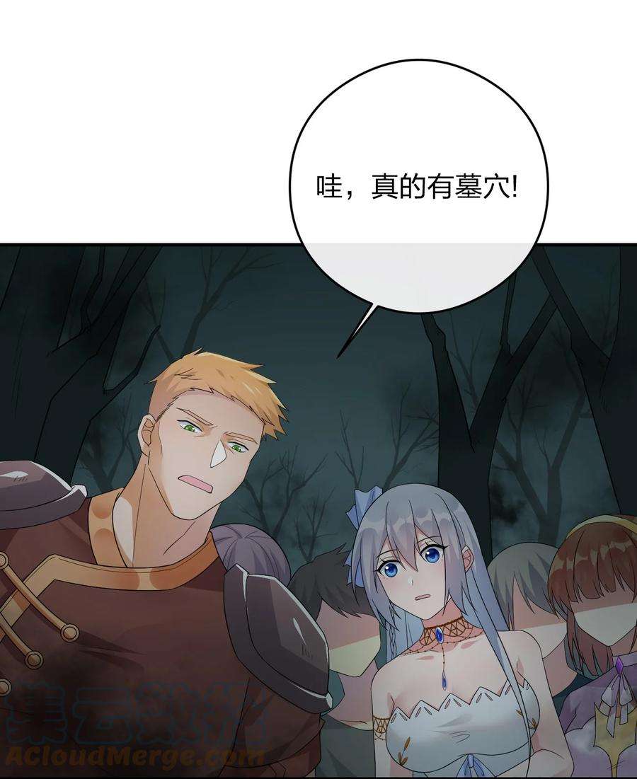 新手村村长019 扫荡尸鬼