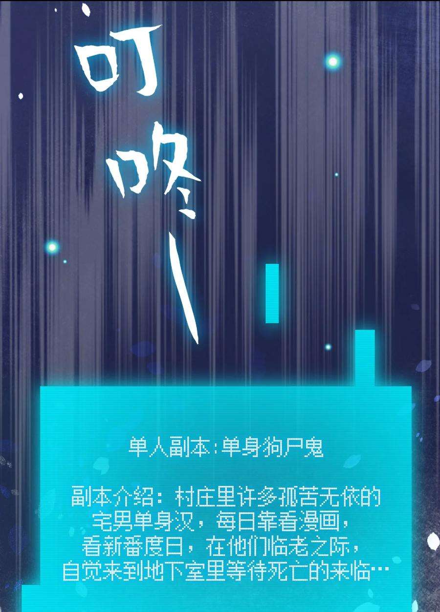 新手村村长019 扫荡尸鬼