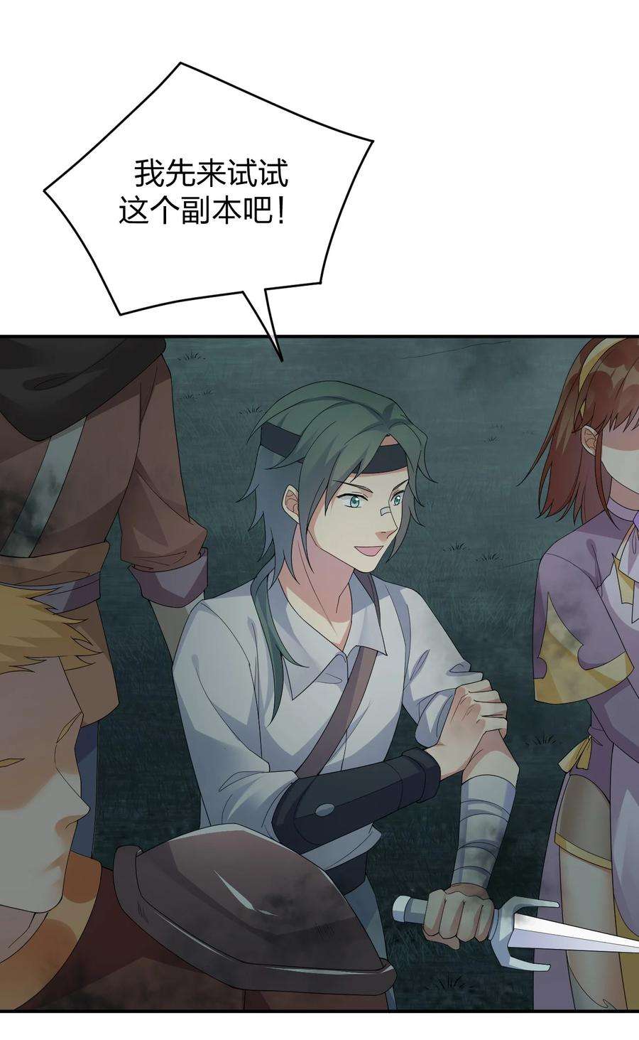 新手村村长019 扫荡尸鬼