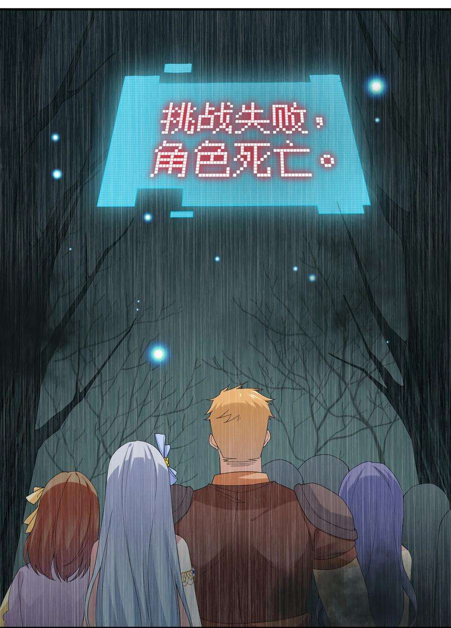 新手村村长019 扫荡尸鬼