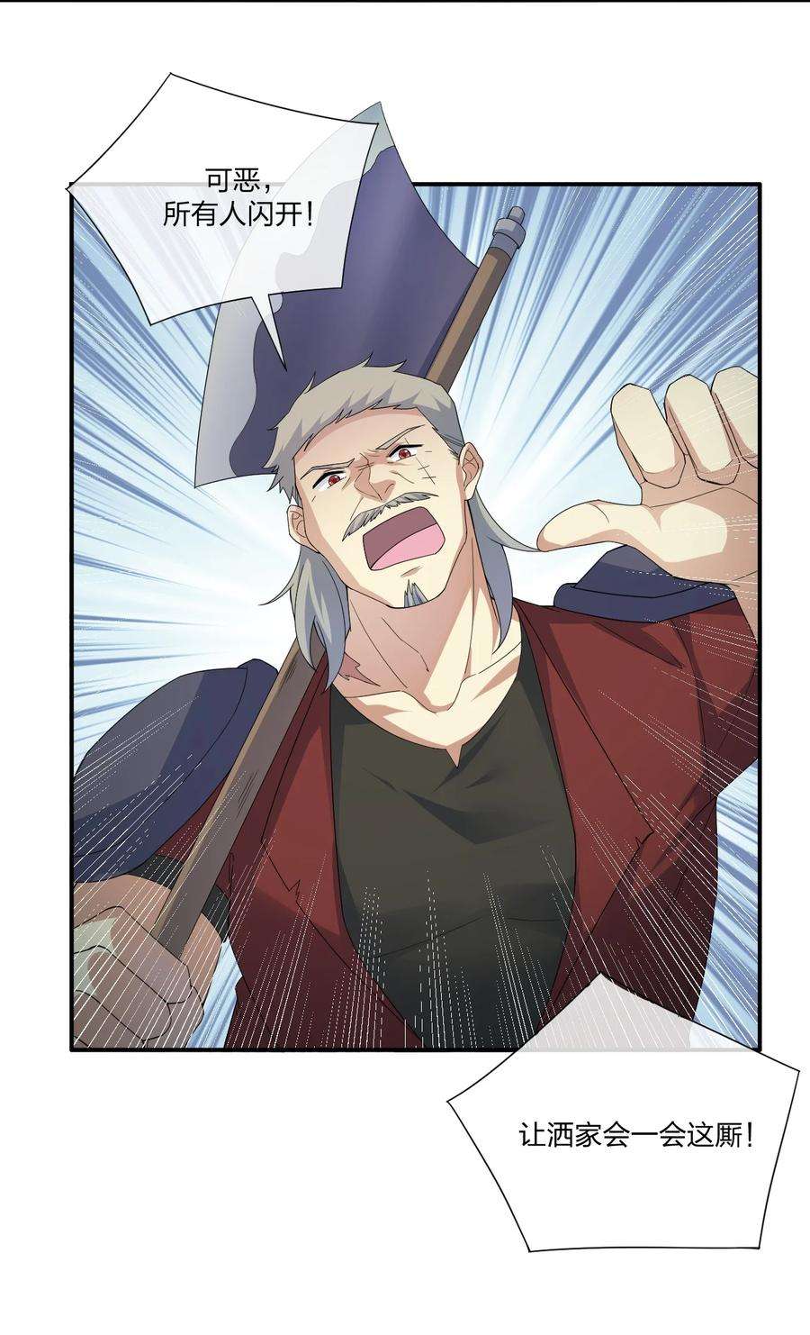 新手村村长019 扫荡尸鬼