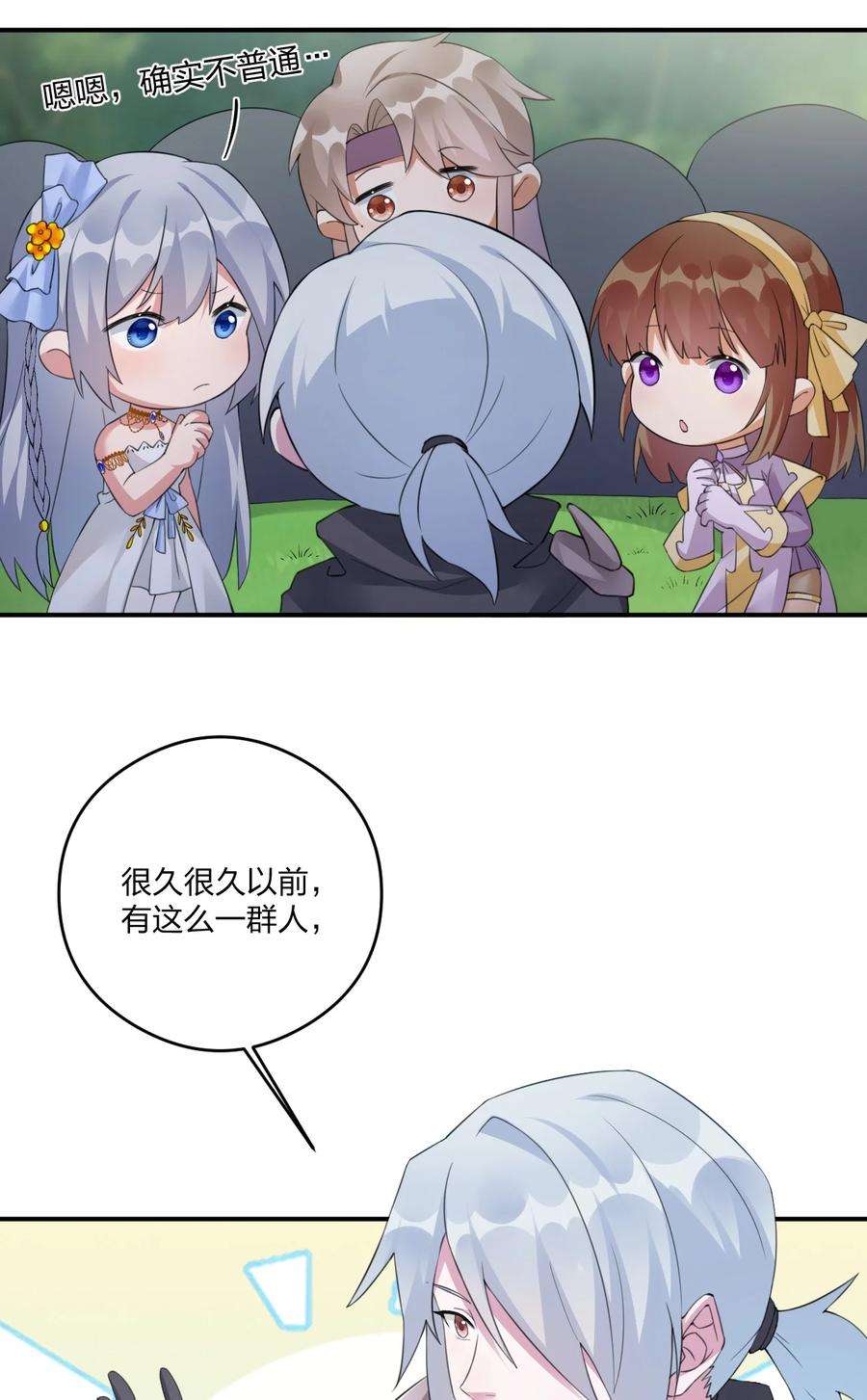 新手村村长019 扫荡尸鬼