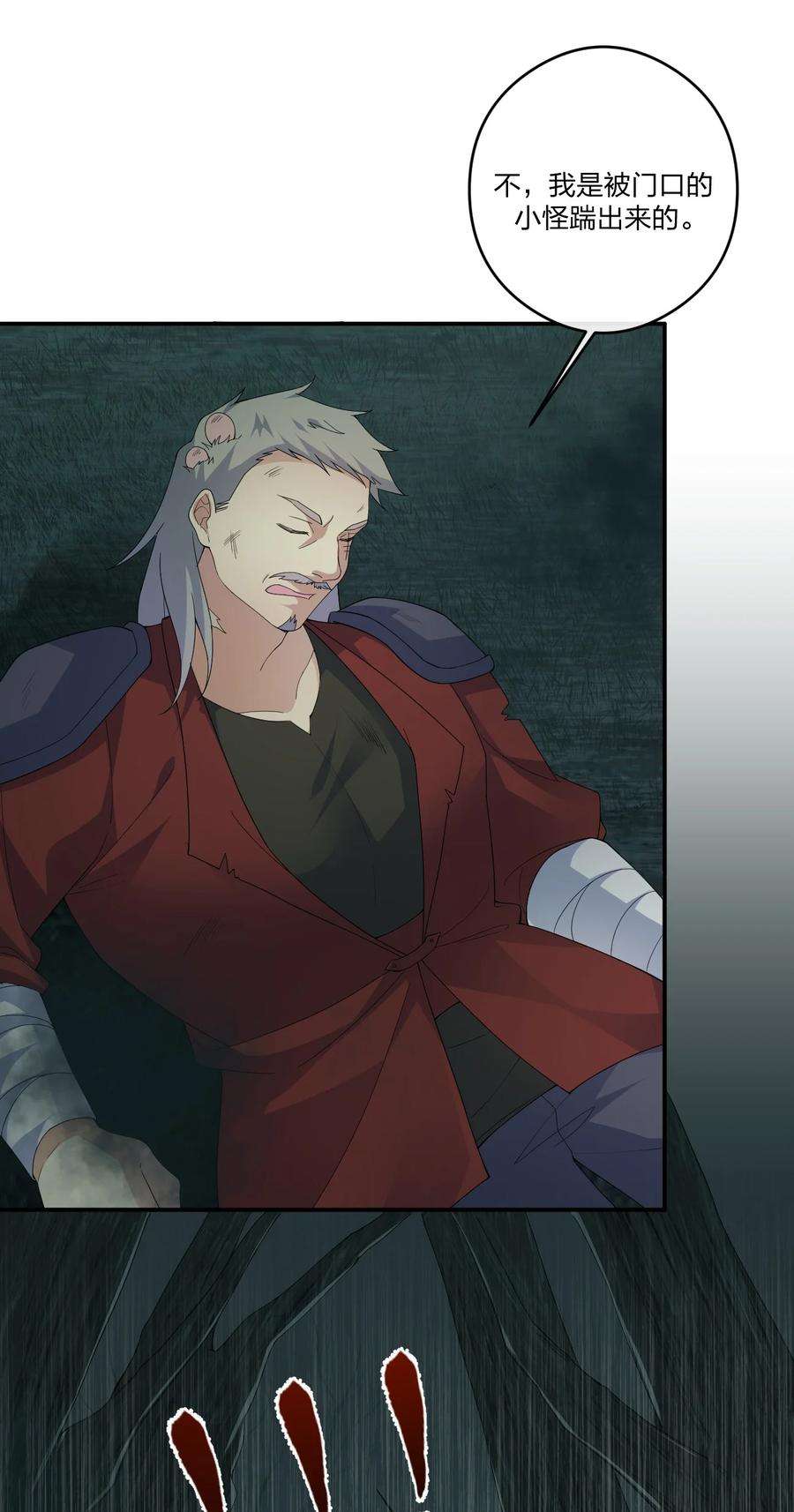 新手村村长019 扫荡尸鬼