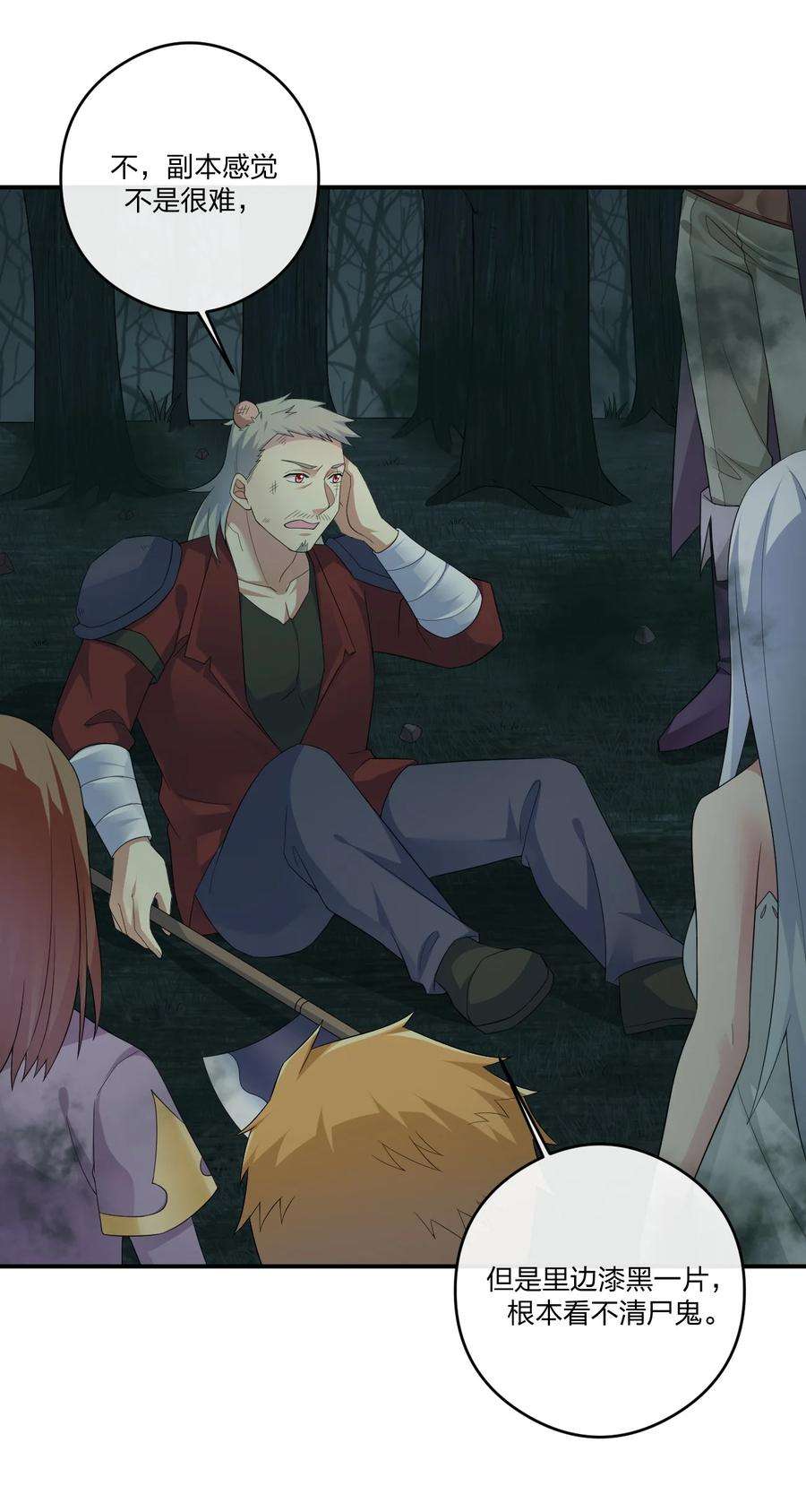 新手村村长019 扫荡尸鬼