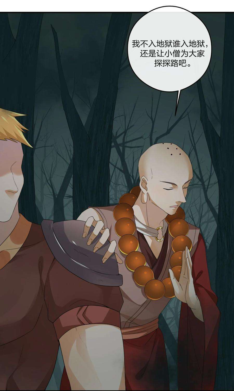 新手村村长019 扫荡尸鬼