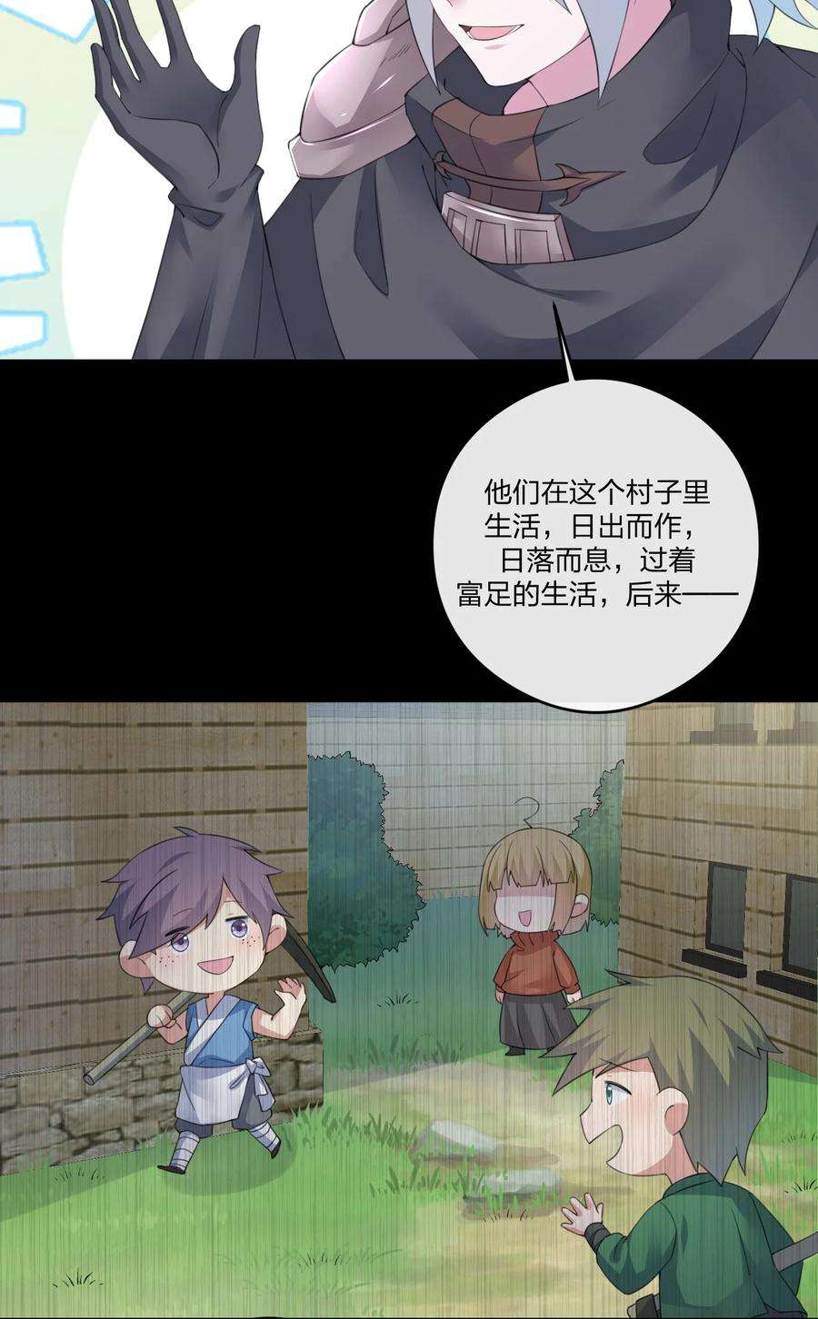 新手村村长019 扫荡尸鬼