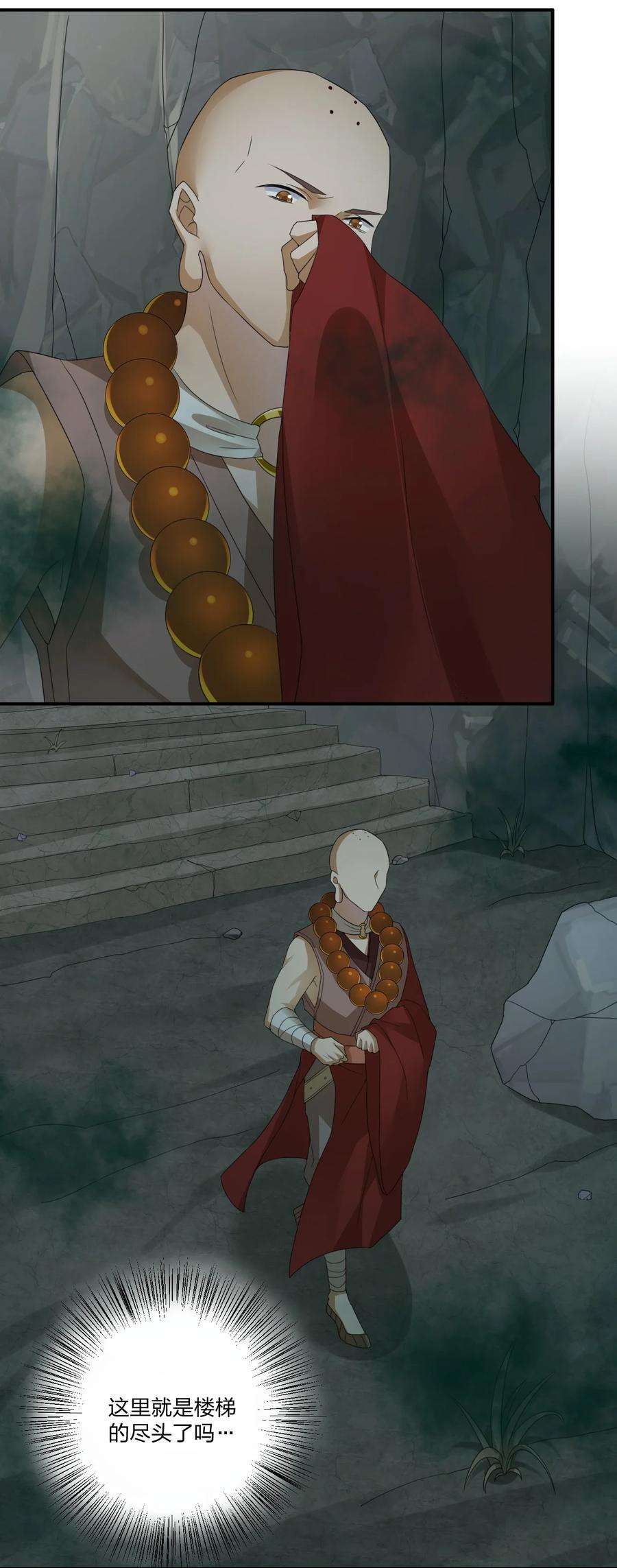 新手村村长019 扫荡尸鬼