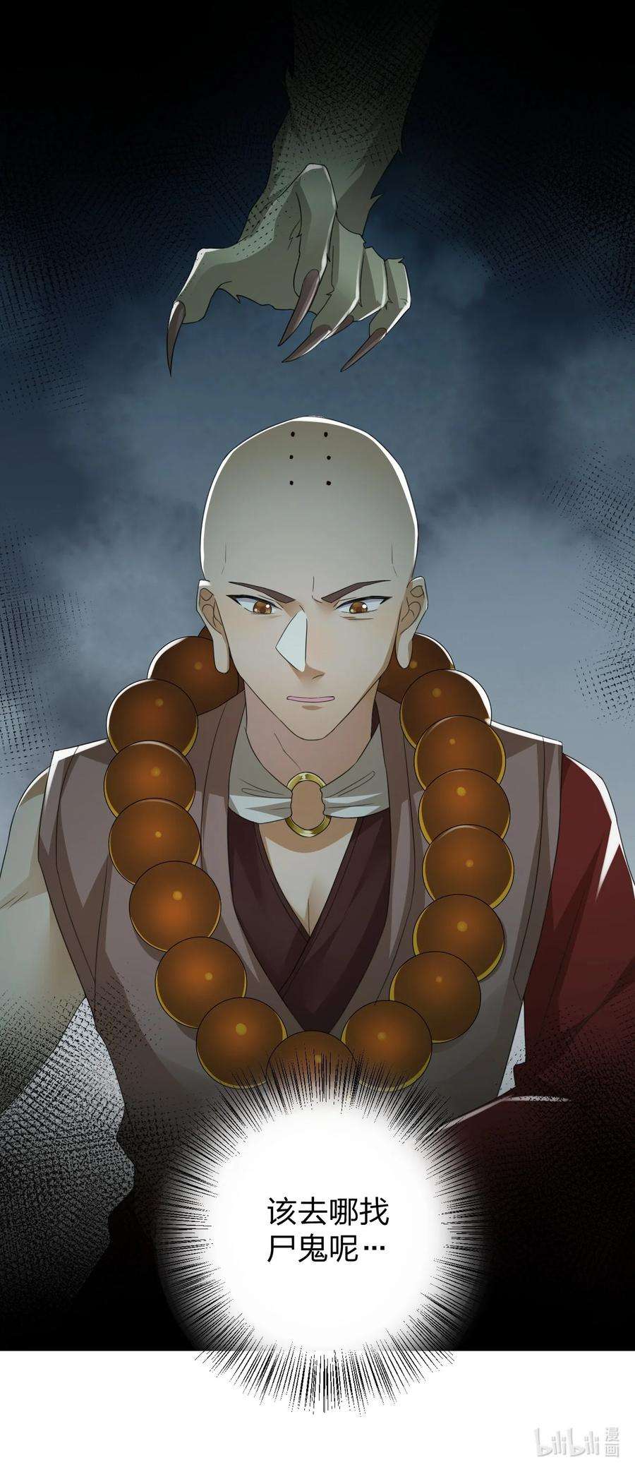 新手村村长019 扫荡尸鬼