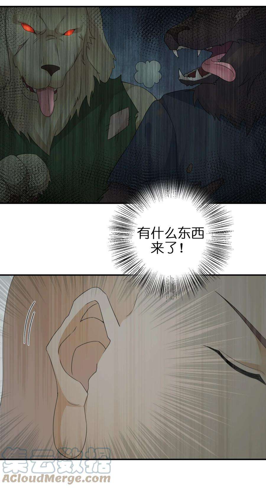 新手村村长020 单身汉的酸奶