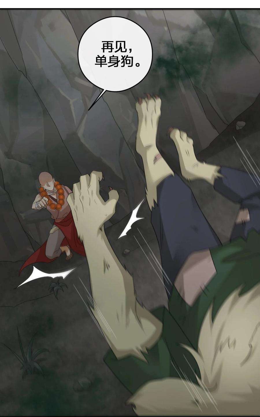 新手村村长020 单身汉的酸奶