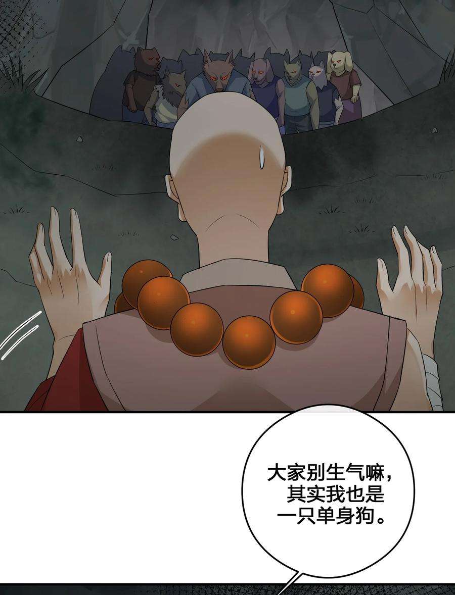 新手村村长020 单身汉的酸奶