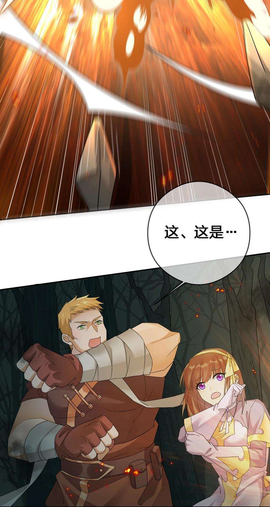 新手村村长020 单身汉的酸奶