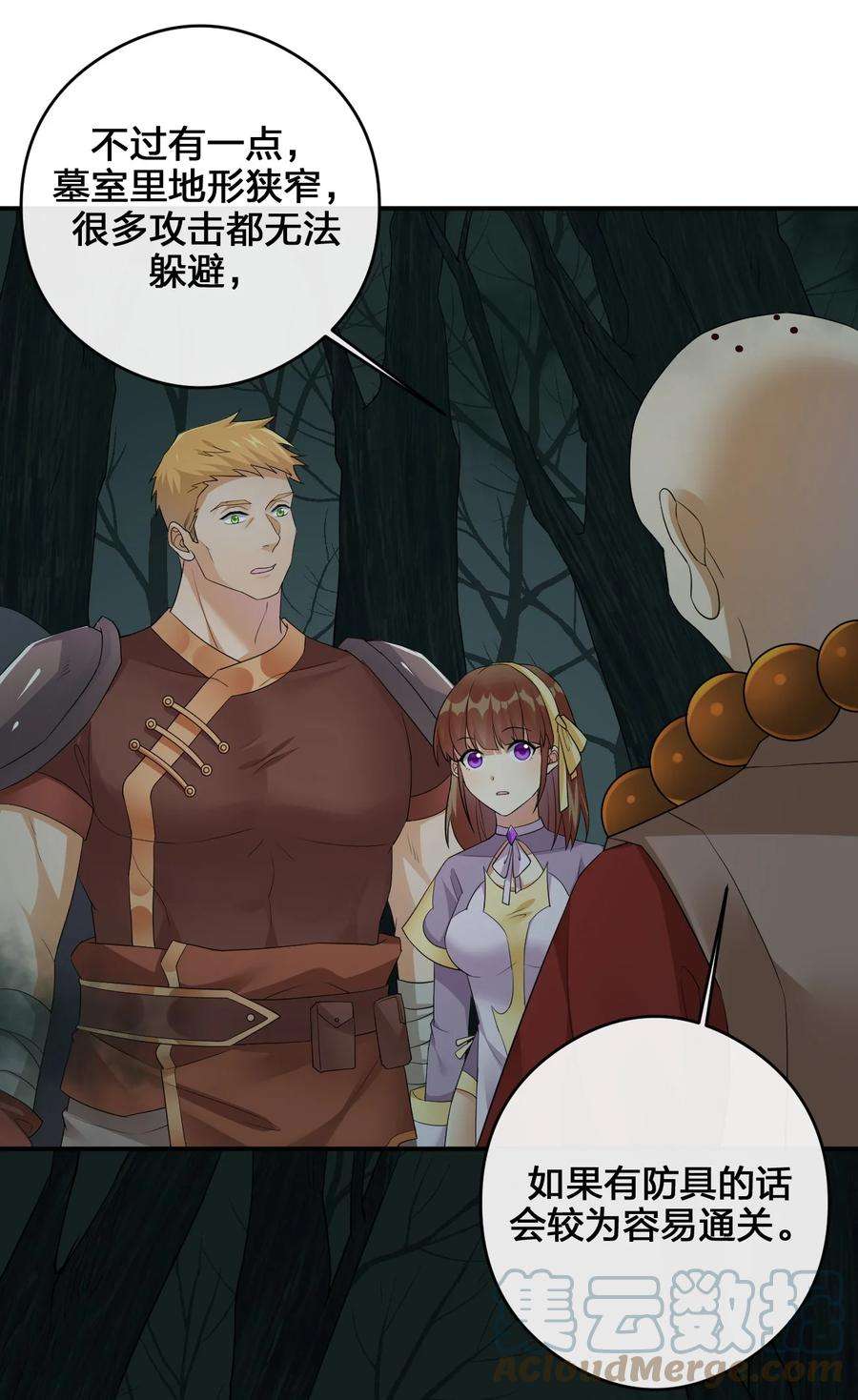 新手村村长020 单身汉的酸奶