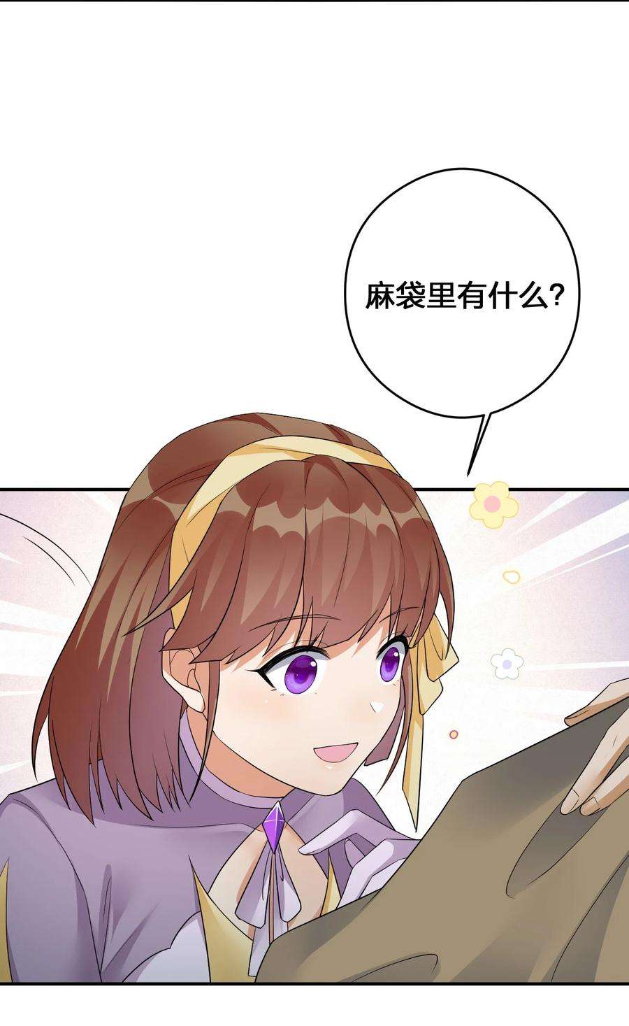 新手村村长020 单身汉的酸奶