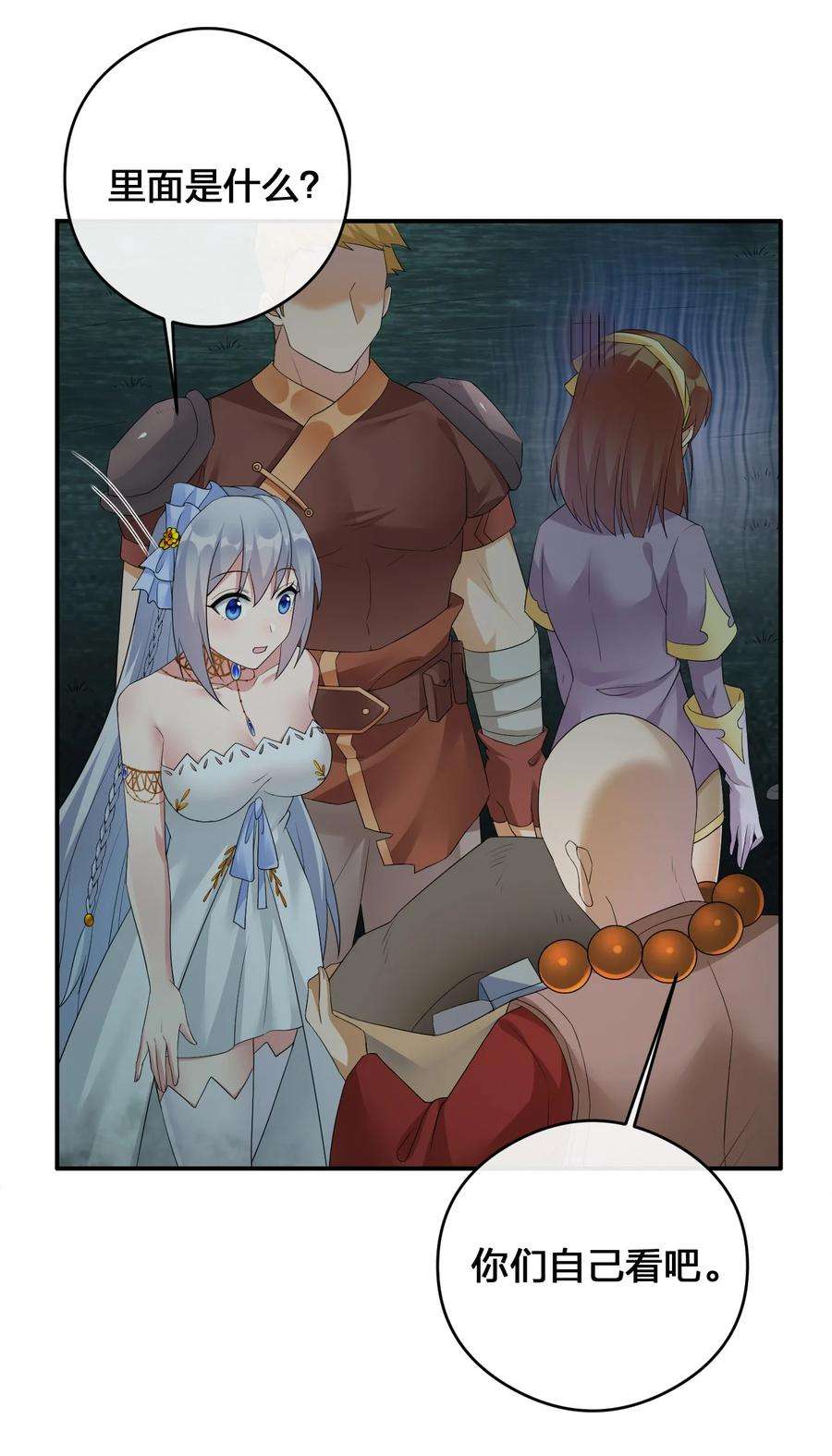 新手村村长020 单身汉的酸奶