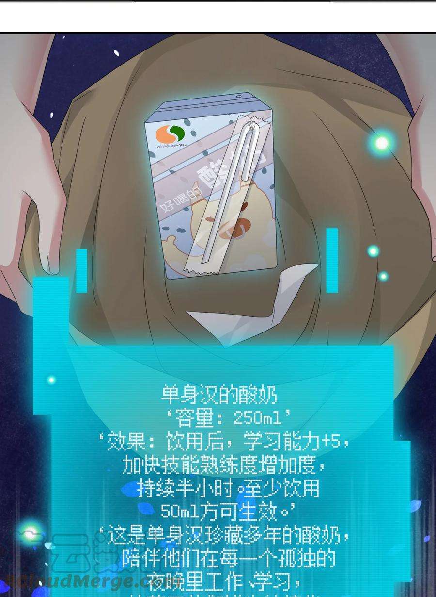 新手村村长020 单身汉的酸奶