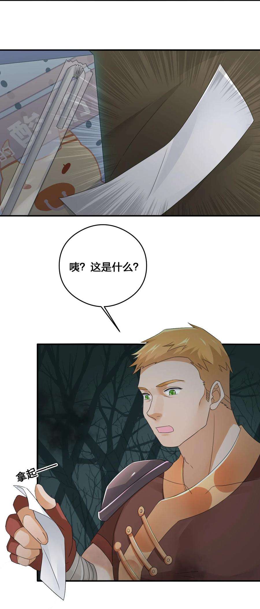 新手村村长020 单身汉的酸奶