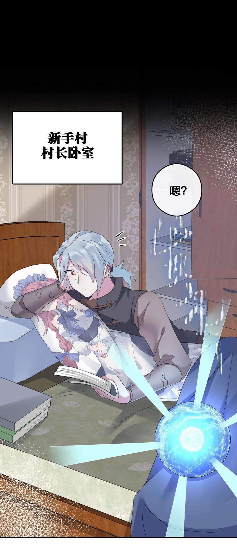 新手村村长020 单身汉的酸奶