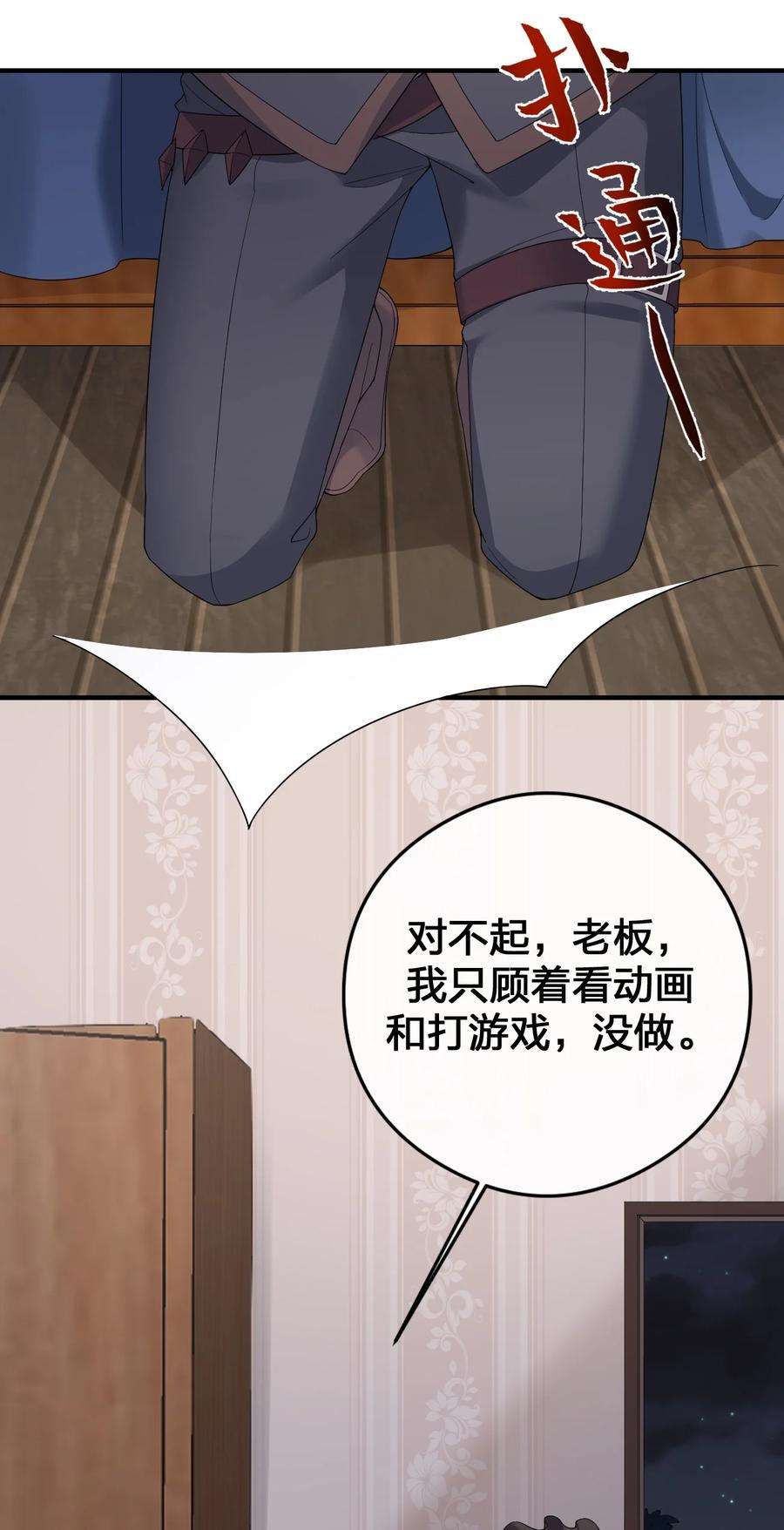 新手村村长021 灰熊佣兵团