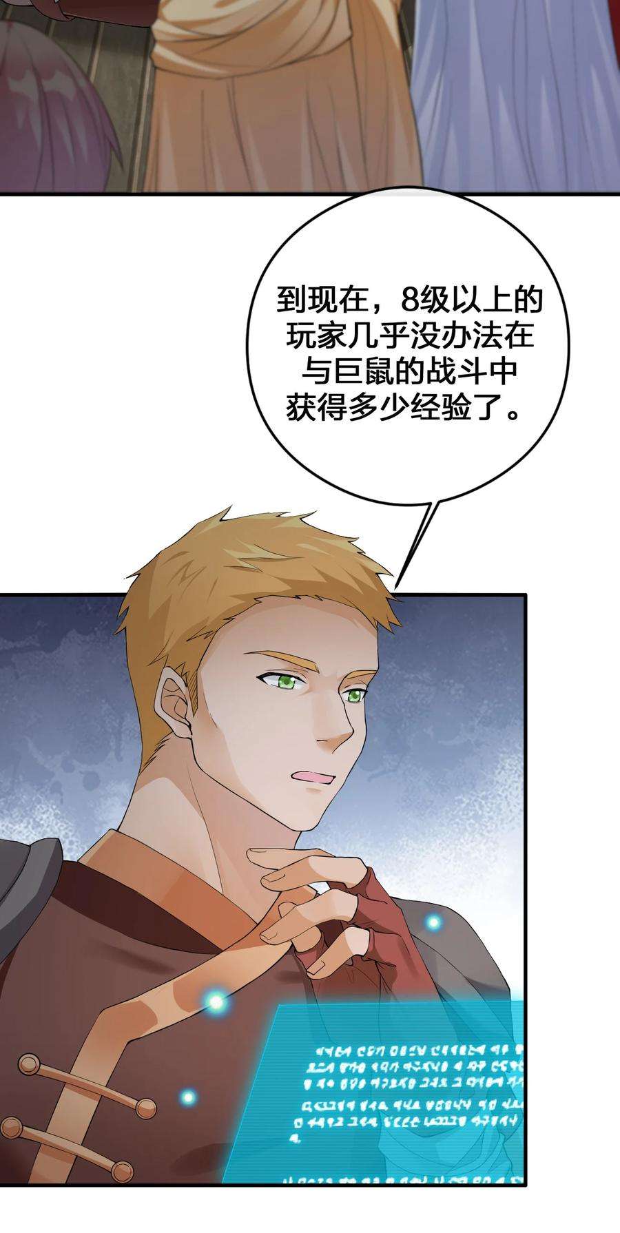 新手村村长021 灰熊佣兵团