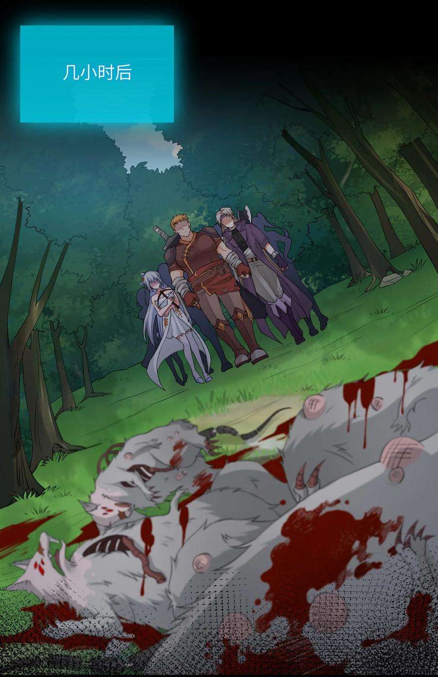 新手村村长021 金玫瑰雇佣兵