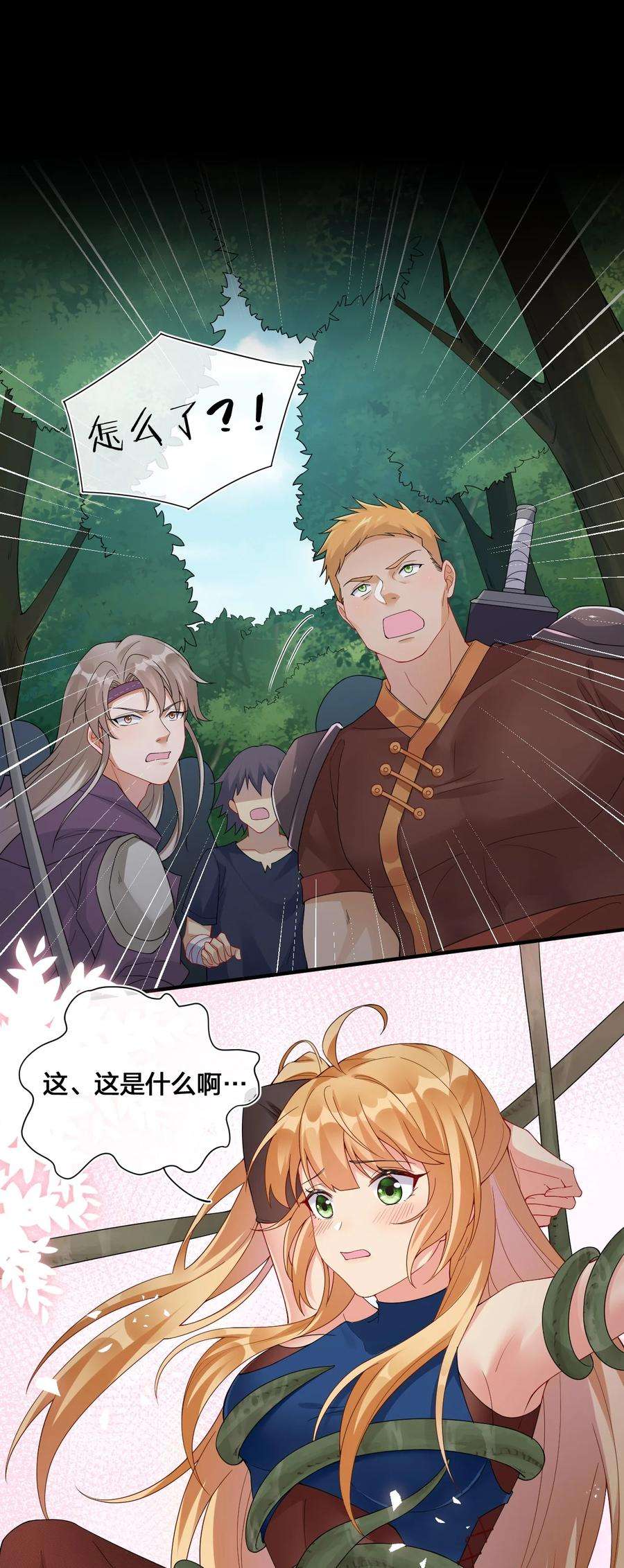 新手村村长021 金玫瑰雇佣兵