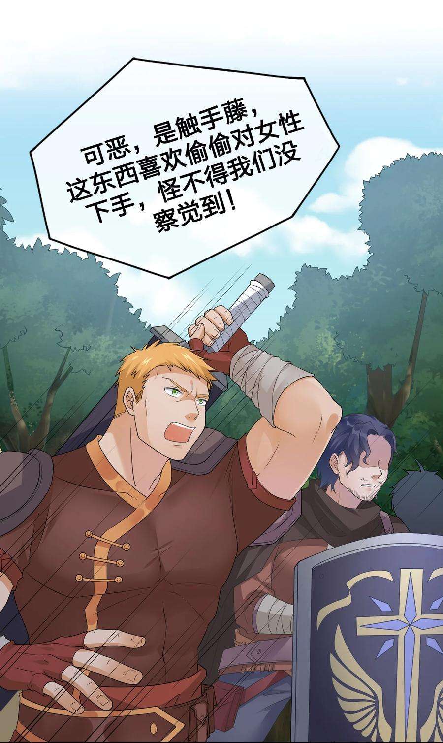 新手村村长021 金玫瑰雇佣兵