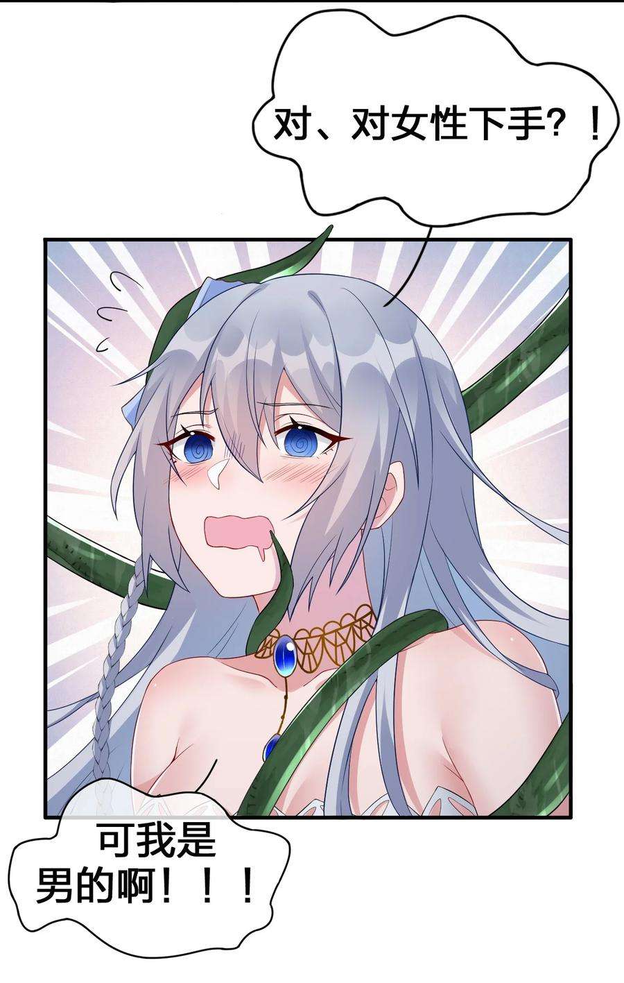 新手村村长021 金玫瑰雇佣兵